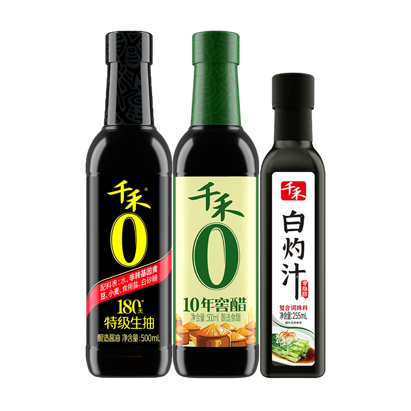 代发千禾零添加酱油180天500ml+白灼汁255ml+零添加窖醋10年500ml家庭调味组合