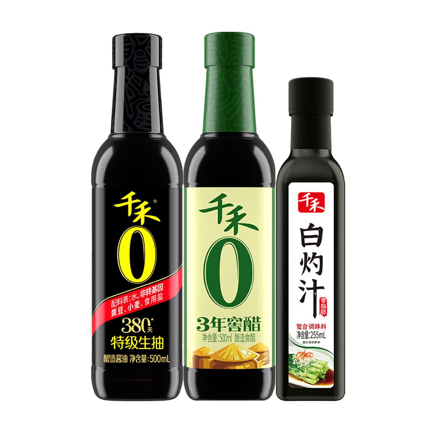 代发千禾零添加酱油380天500ml+白灼汁255ml+零添加窖醋3年500ml家庭调味组合