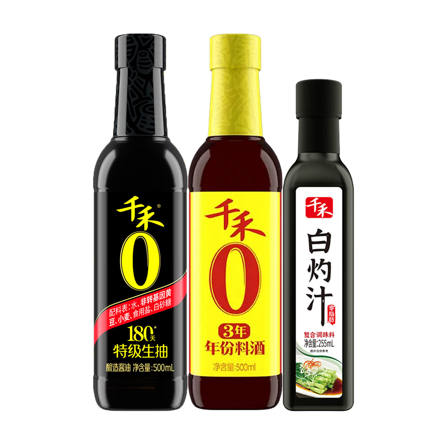 代发千禾零添加酱油180天500ml+白灼汁255ml+3年年份料酒500ml家庭调味组合