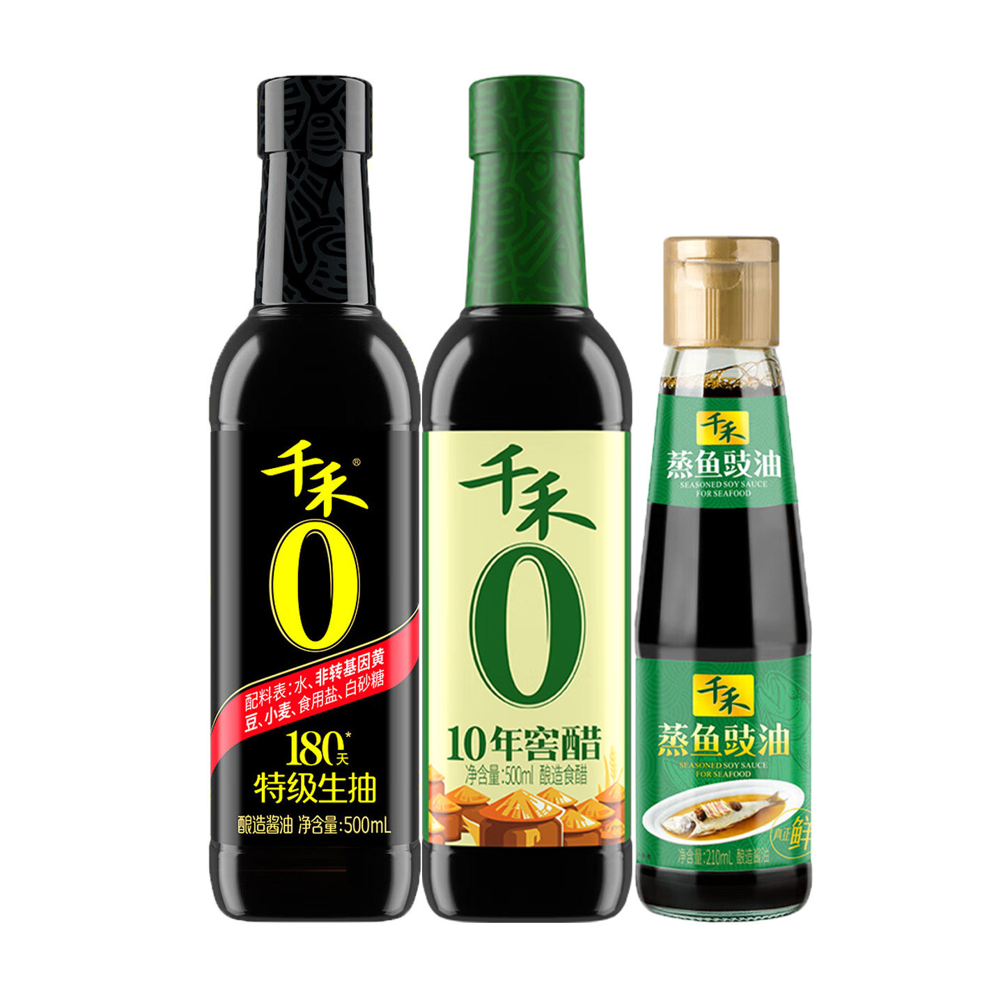 代发千禾零添加酱油180天500ml+蒸鱼豉油210ml+零添加窖醋10年500ml家庭调味组合