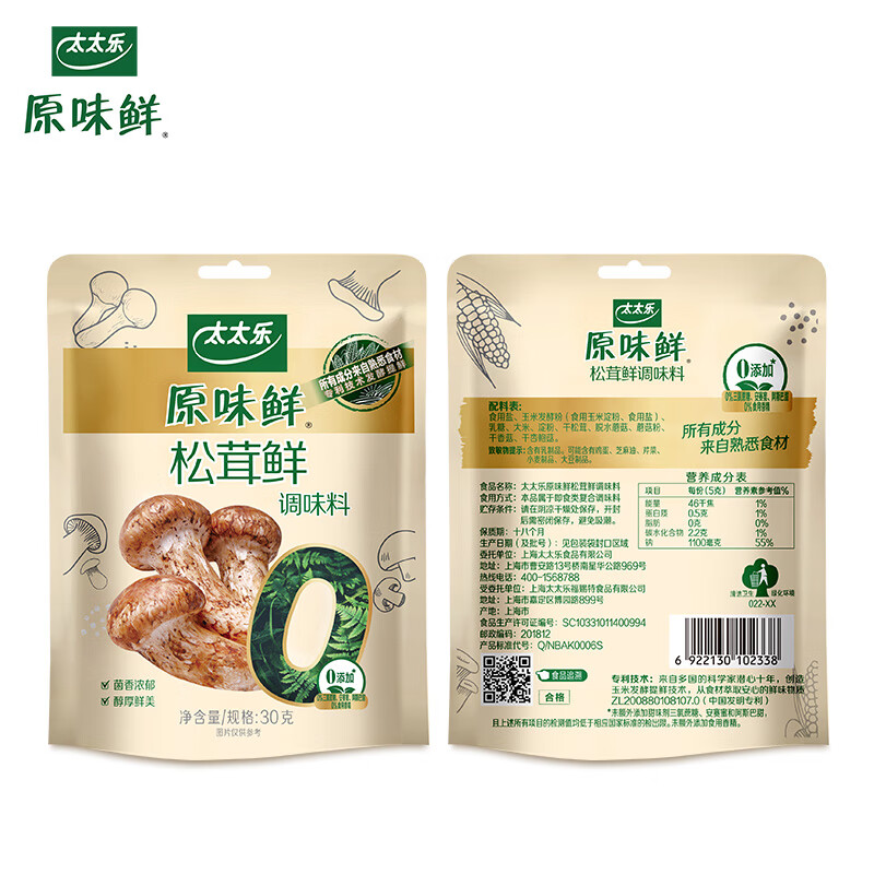 荐代发太太乐原味鲜松茸鲜调味料30g