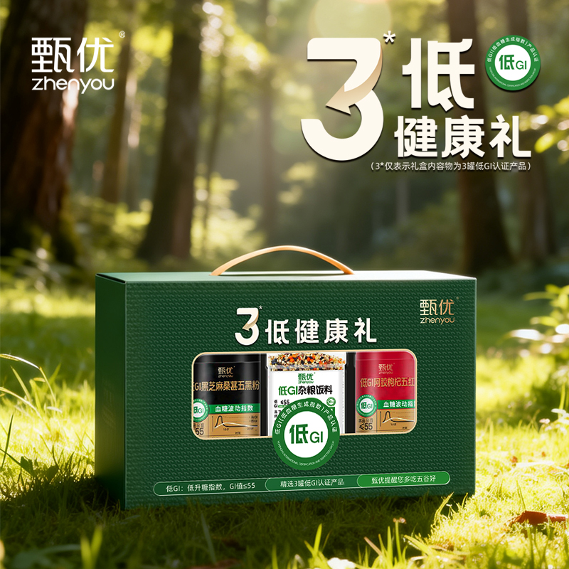 代发甄优3低健康礼2000g