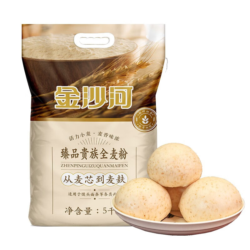 代发金沙河臻品贵族全麦粉5kg
