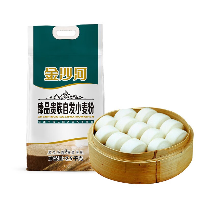 荐代发金沙河臻品贵族自发小麦粉2.5kg