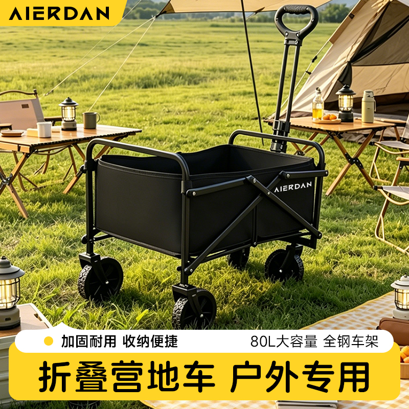 代发艾尔丹 - 5寸户外露营车AD2008