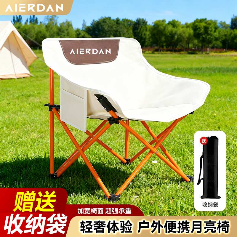代发艾尔丹户外露营折叠月亮椅AD2010