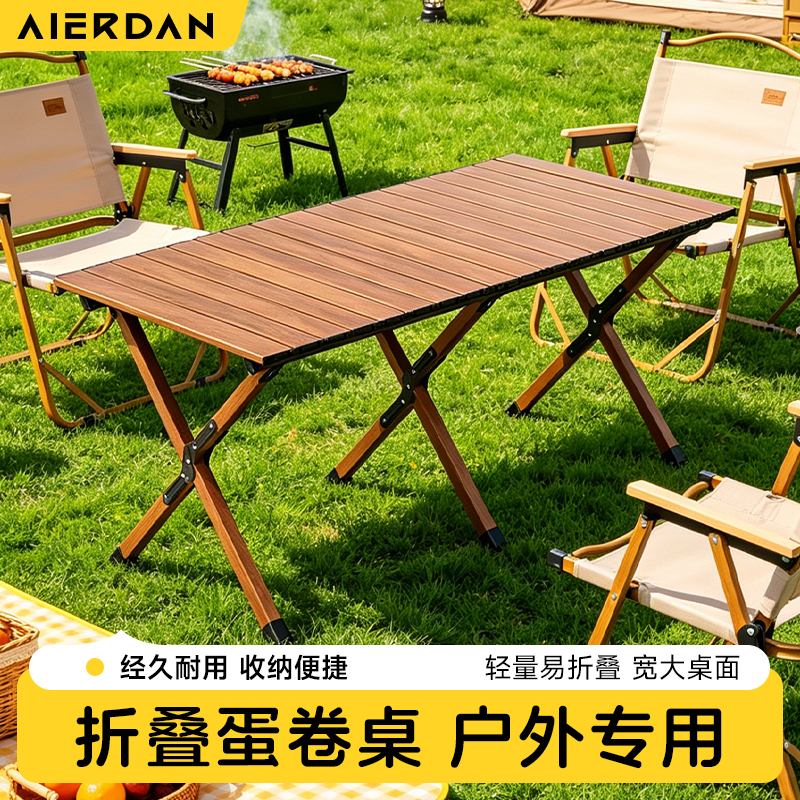 代发艾尔丹碳钢蛋卷桌胡桃色大号AD1989