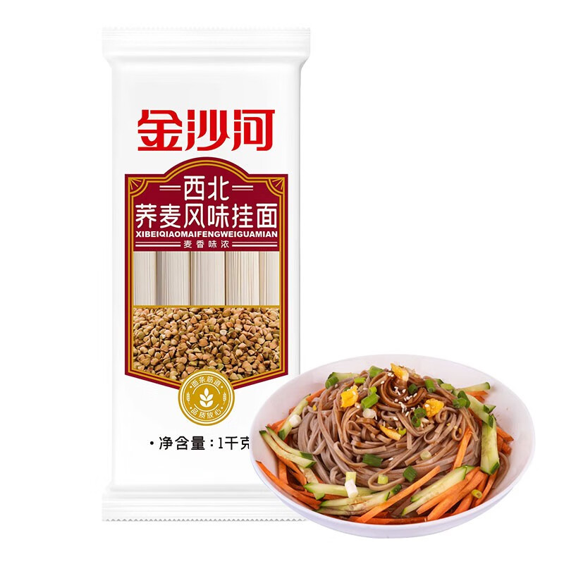代发金沙河西北荞麦风味挂面1Kg