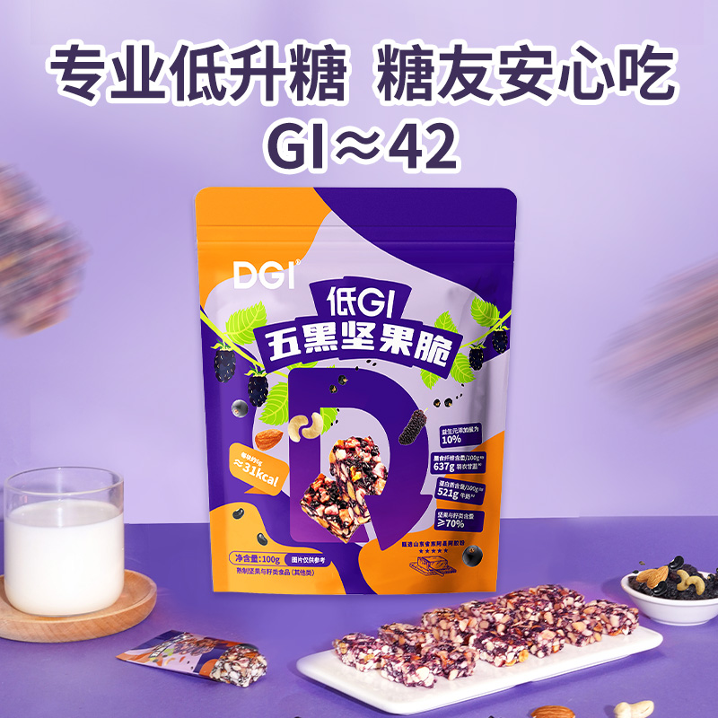 荐代发DGI五黑坚果脆100g