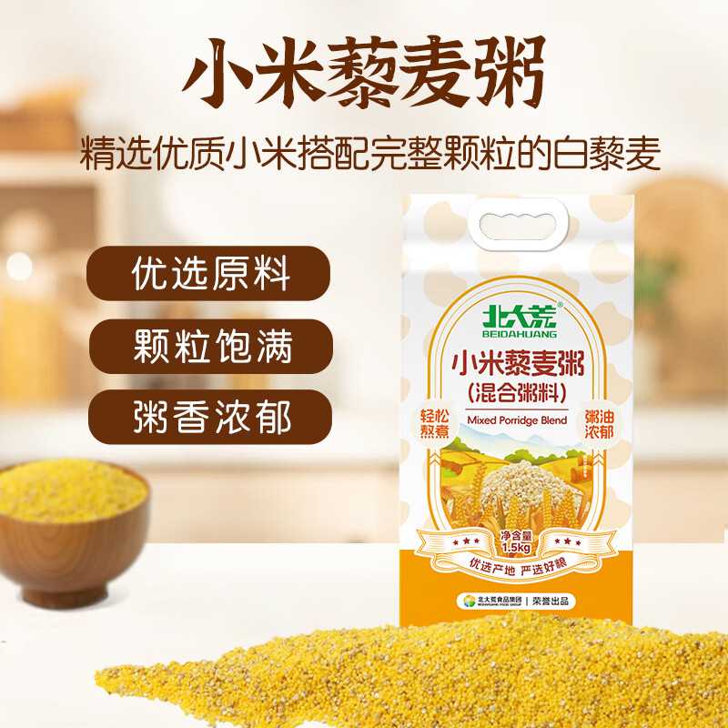 代发北大荒(黑土金谷)藜麦小米粥米1.5kg