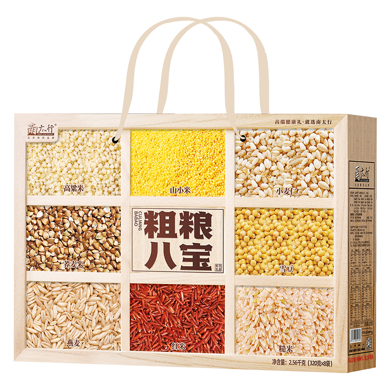 代发南太行 粗粮八宝2.56千克 粗粮杂粮礼盒