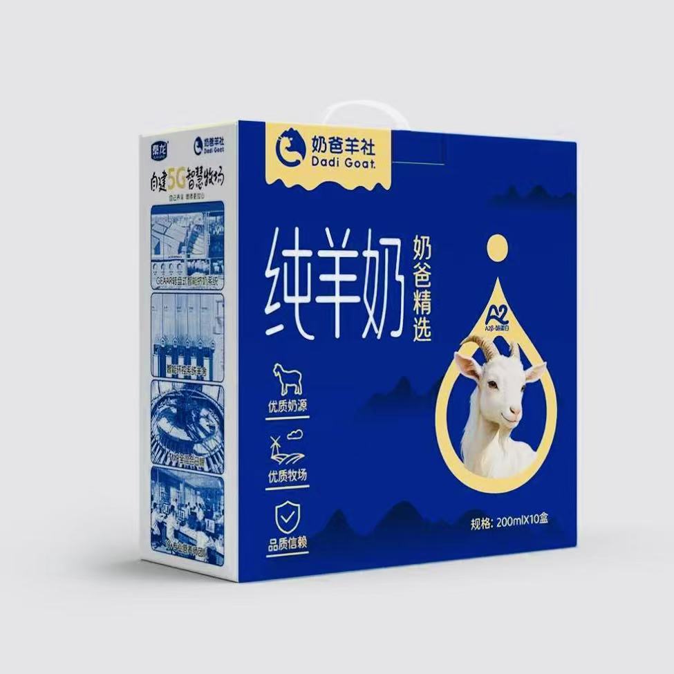 代发秦龙奶爸羊社 奶爸精选纯羊奶 200ml*10 单提