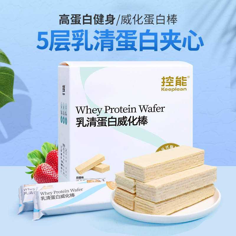 荐代发控能乳清蛋白威化棒（奶香味）360g