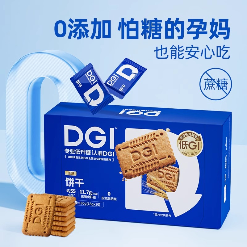 荐代发DGI饼干原味180g