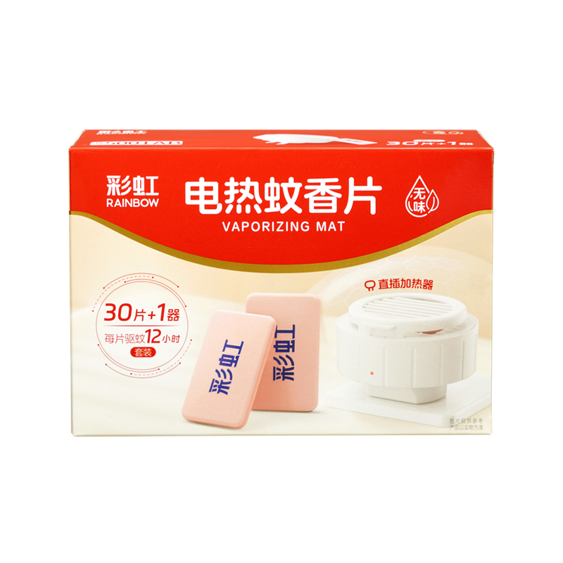 彩虹蚊香片30片（1+1）直插器特惠装双盒装5001AB-2
