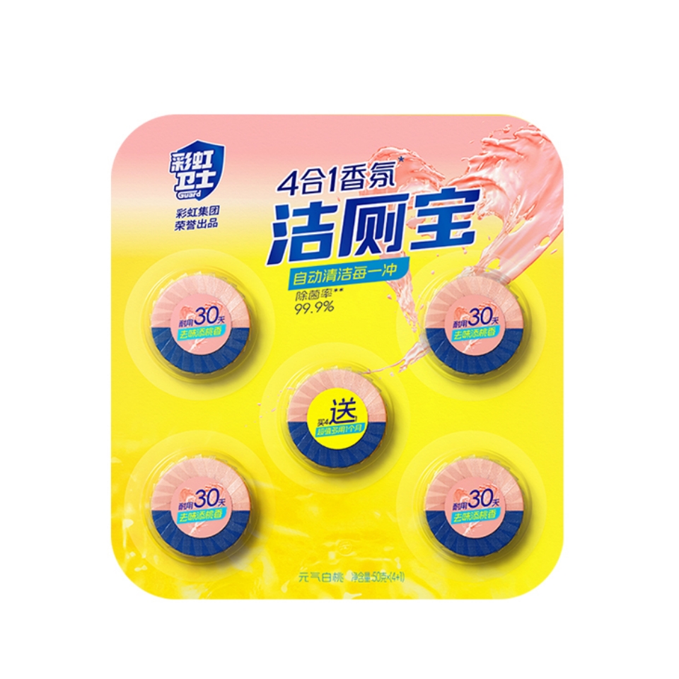 彩虹卫士4合1香氛洁厕宝（单袋5个装）元气白桃味3袋15个装 R6201-3