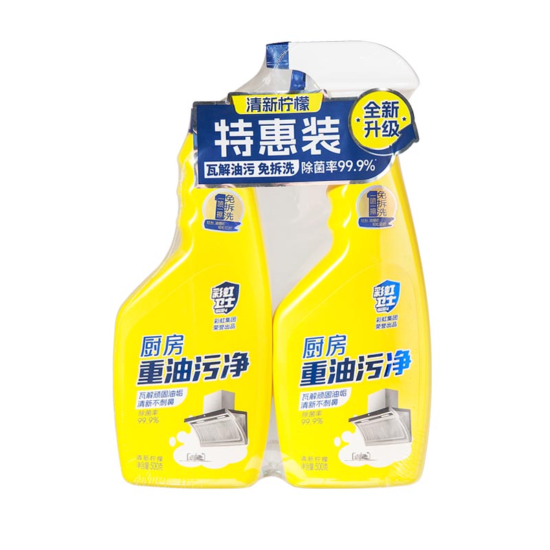 彩虹卫士厨房重油污净双瓶装清新柠檬味2套4瓶装  R6703ZH-2