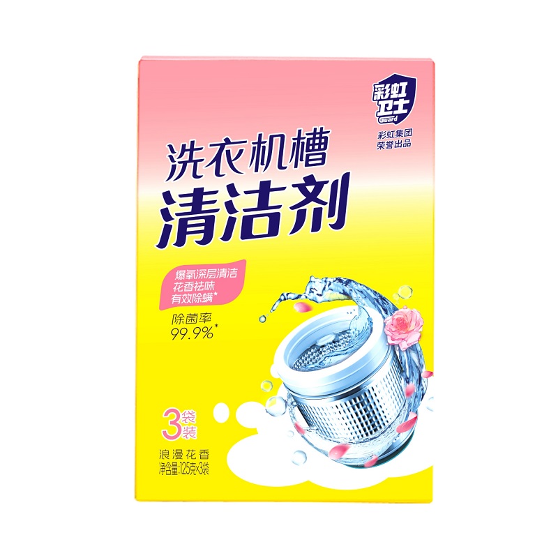 彩虹卫士洗衣机槽清洁剂（单盒3袋装）-浪漫花香味三盒装 R6813-3