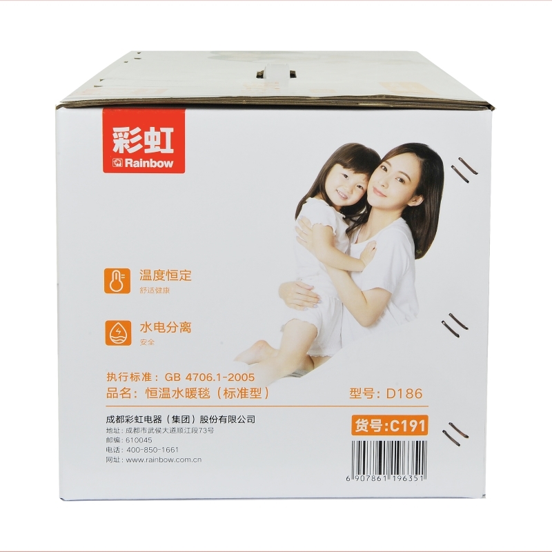 彩虹驱潮保暖除螨磨毛面料双人恒温水暖毯2*1.8米 C191