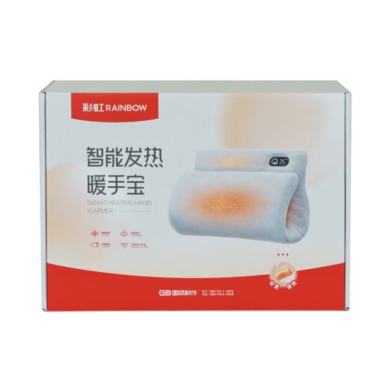 彩虹膜发热多功能充电式暖手宝暖垫1713  粉色