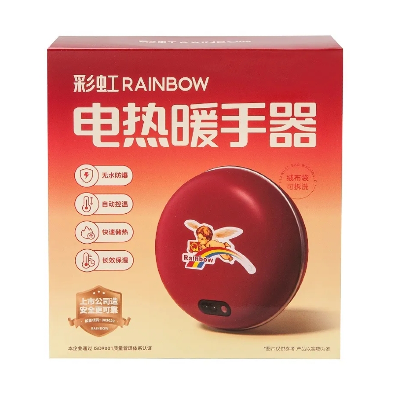 彩虹电热铁暖暖手器311-2（大号）