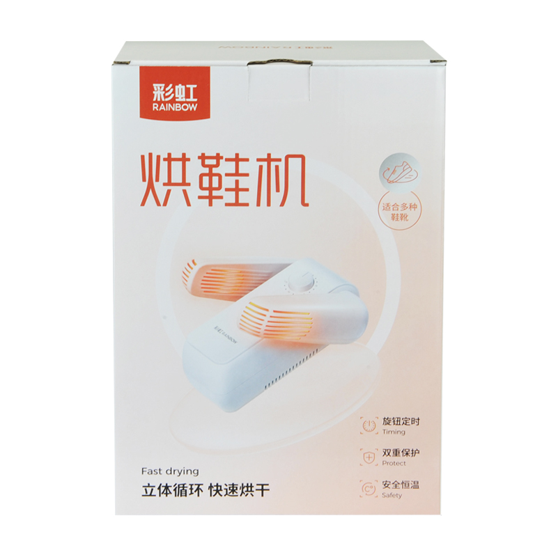 彩虹电热暖风定时干鞋机481-1 白色、粉色、紫色随机发货