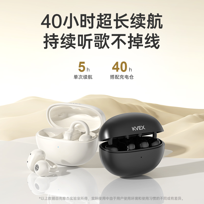 荐代发克维杰ARC系列 OWS夹耳式蓝牙耳机