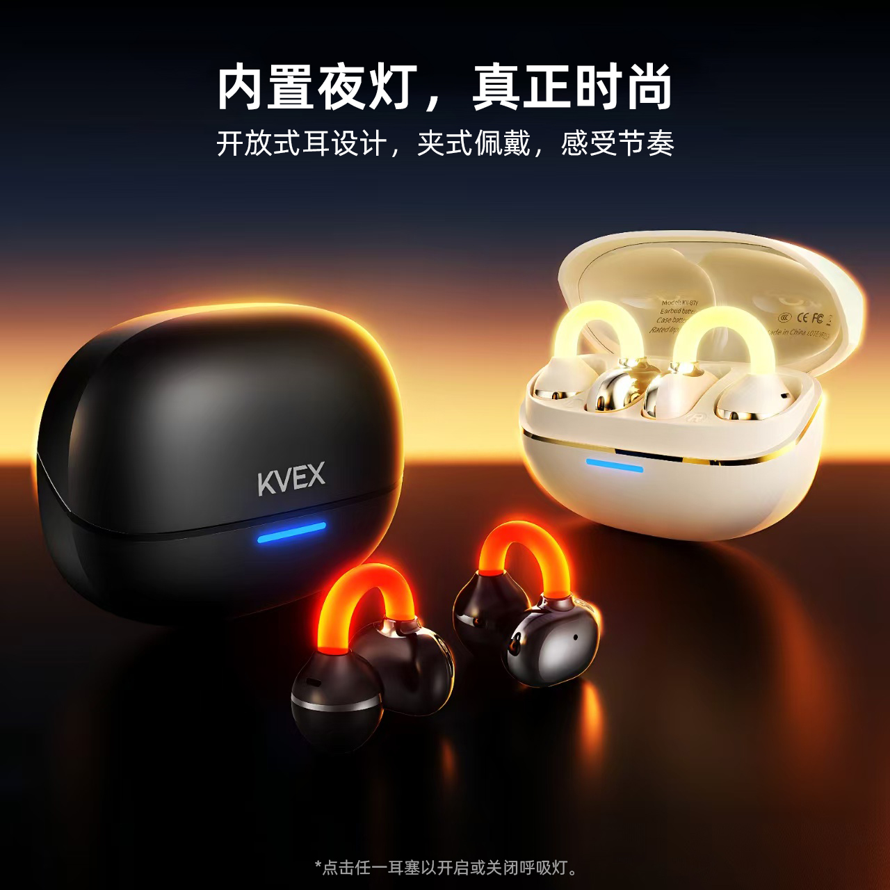荐代发克维杰ARC系列Pro OWS夹耳式蓝牙耳机