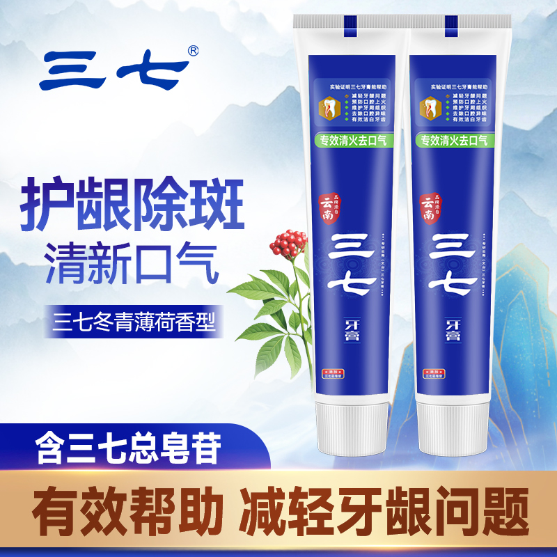 三七专效清火去口气牙膏160g*1