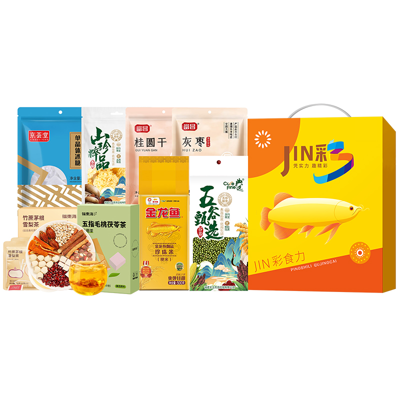 代发金龙鱼｜缤纷盛宴清凉礼B2