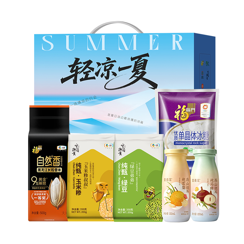 代发中粮·轻凉一夏优选关爱礼包A 【防暑降温 夏日劳保 工会福利】