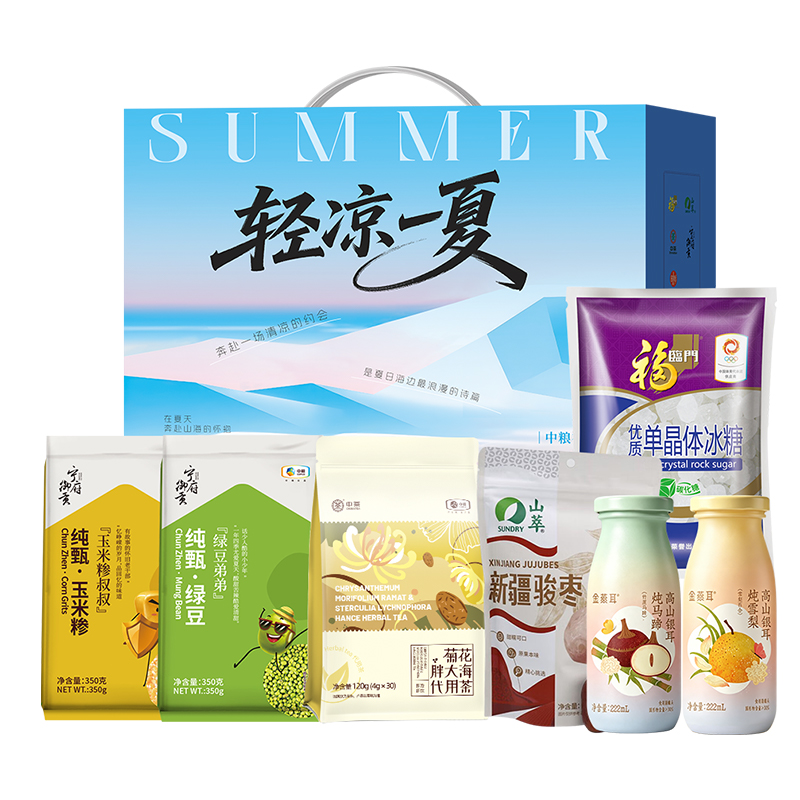 代发中粮·轻凉一夏优选关爱礼包B 【防暑降温 夏日劳保 工会福利】