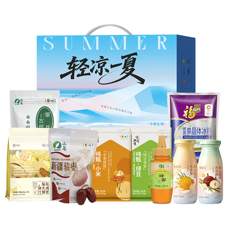 代发中粮·轻凉一夏优选关爱礼包D 【防暑降温 夏日劳保 工会福利】