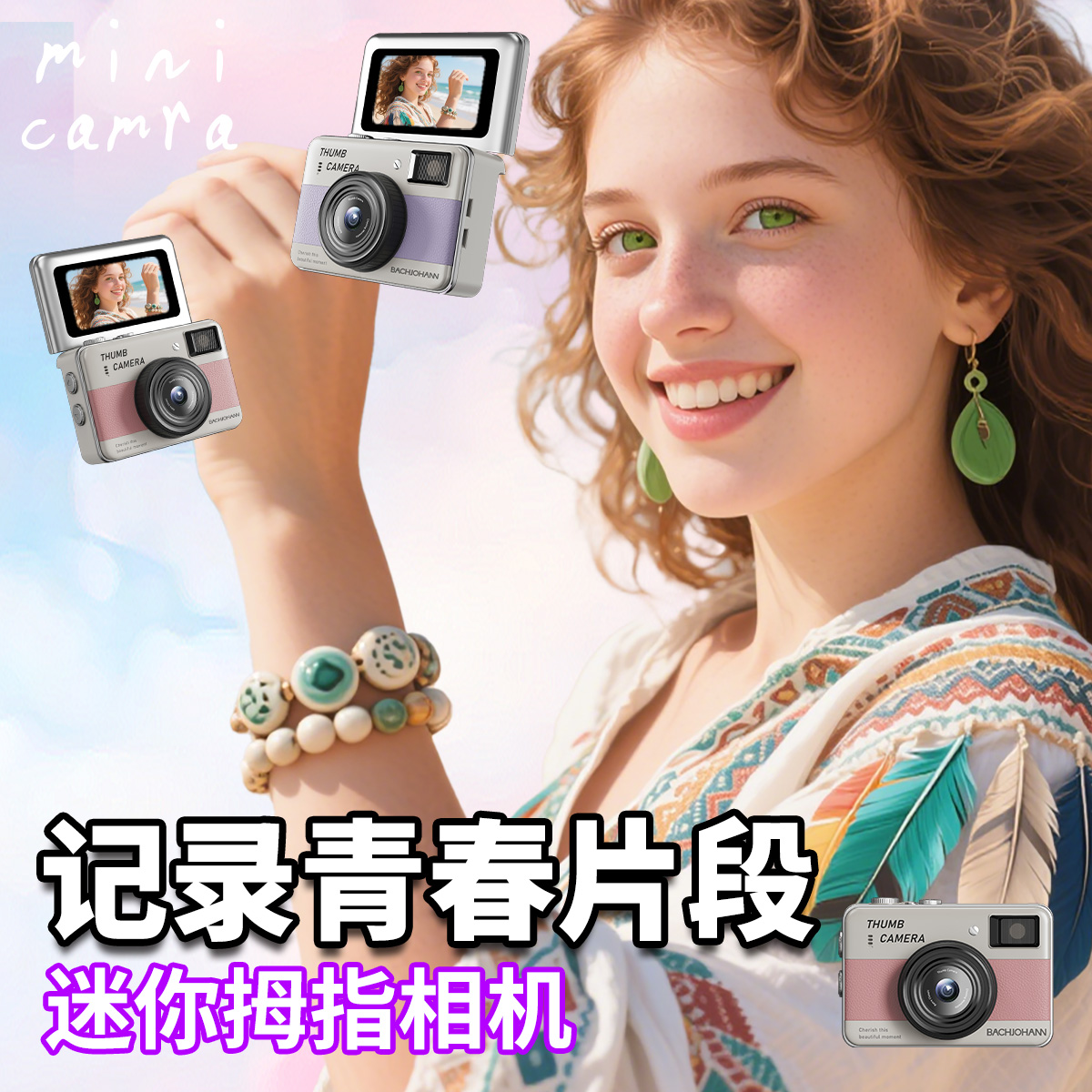 巴赫约翰Y11数码相机