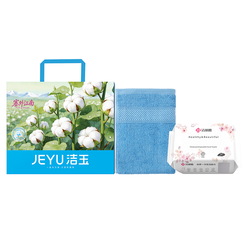 代发【洁玉】塞外江南·礼盒B 【100%棉·精选新疆棉】