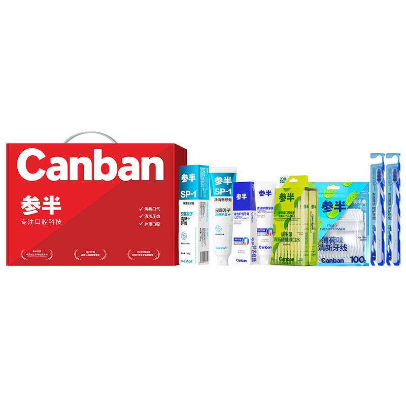 代发【参半】口腔护理套装B (专注口腔科技)
