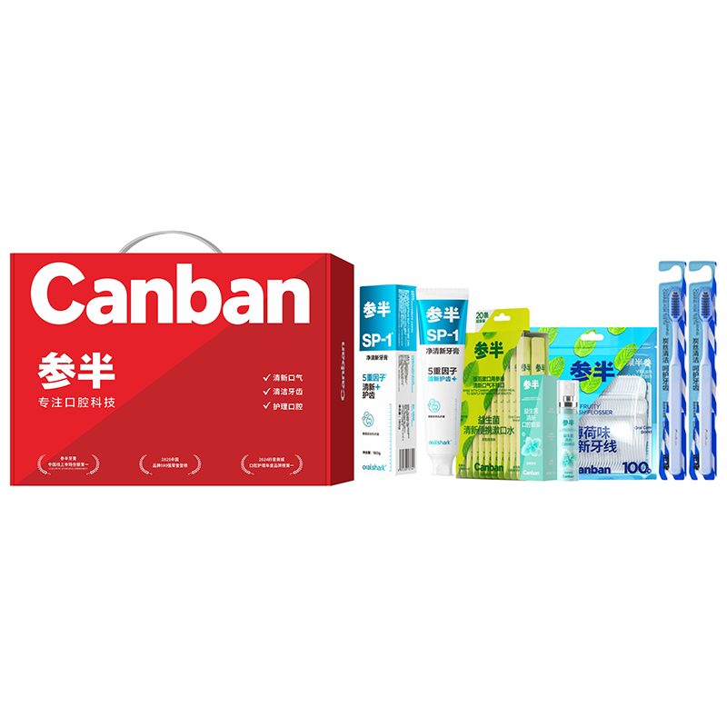 代发【参半】口腔护理套装C (专注口腔科技)