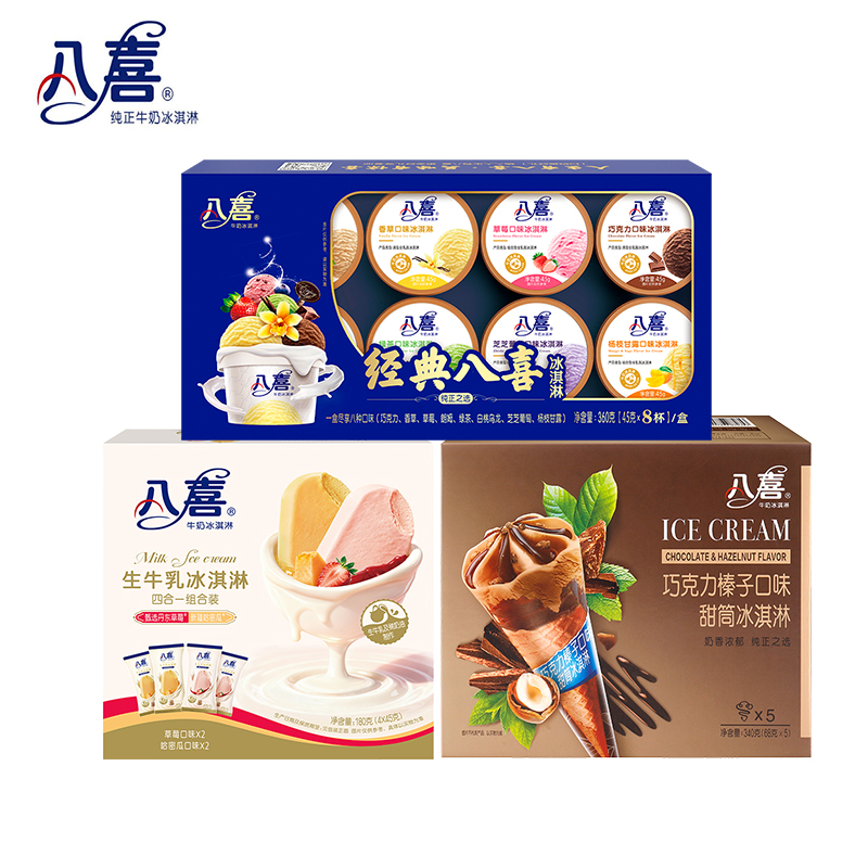 源头八喜丝滑八喜冰淇淋组合208型