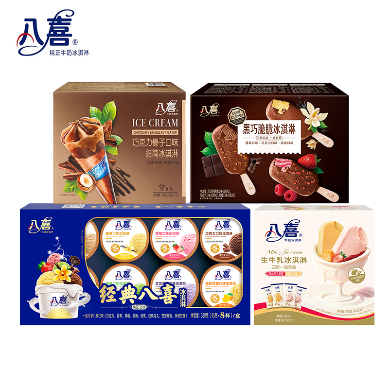 源头八喜本味冰酪冰淇淋组合268型