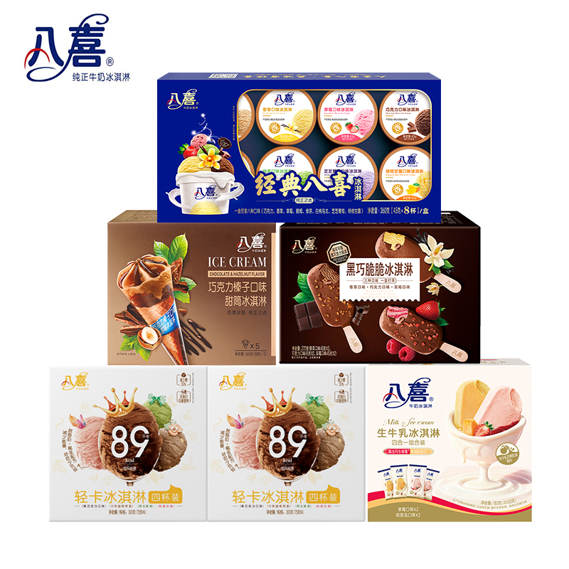 源头八喜纯甄喜冰冰淇淋组合358型