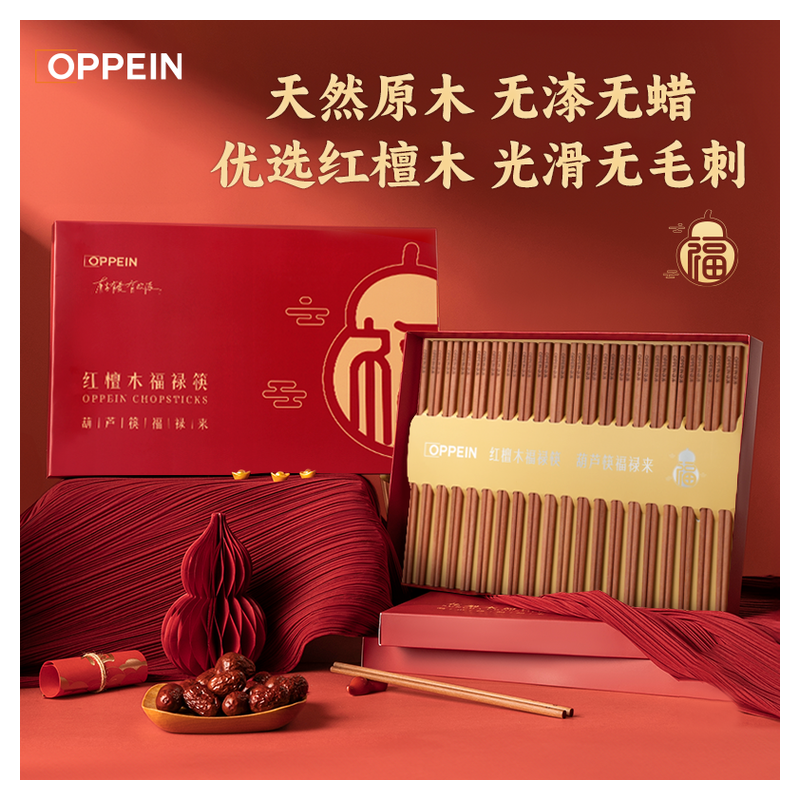 代发欧派红檀木福禄筷礼盒20双装