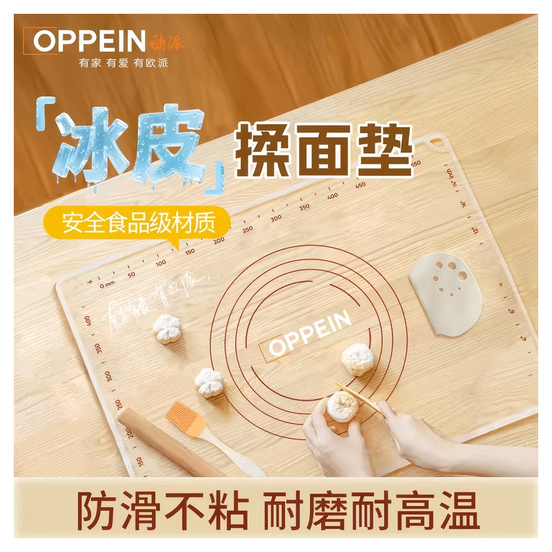 代发欧派冰皮揉面垫套组60×80cm