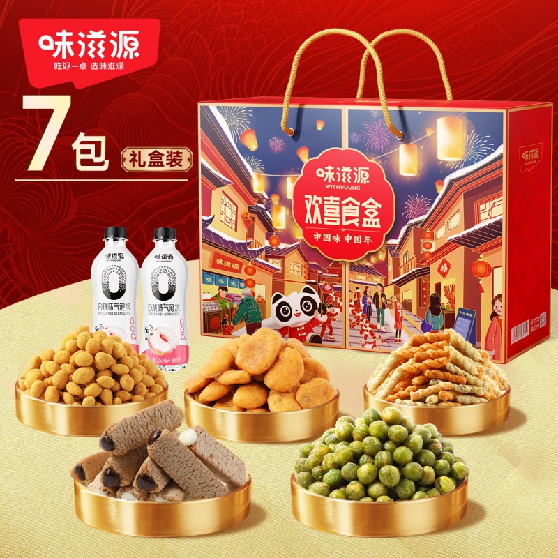味滋源 欢喜食盒欢乐礼1315g