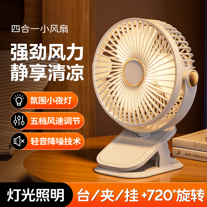 代发喜叮当柔音循环扇 XDD-FC001