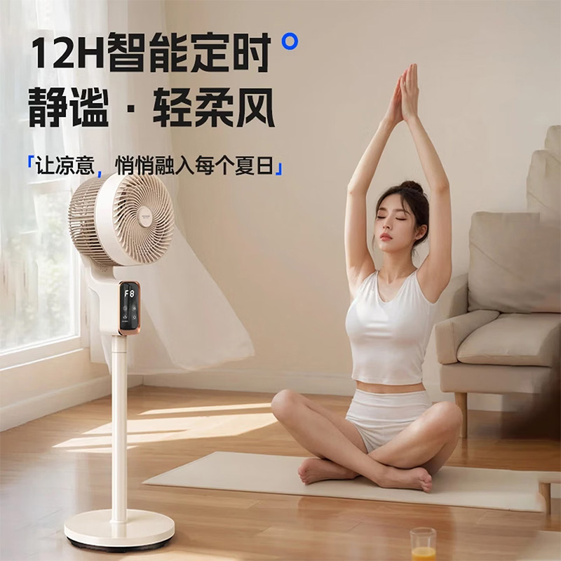 喜叮当智能语音循环扇 XDD-FC004