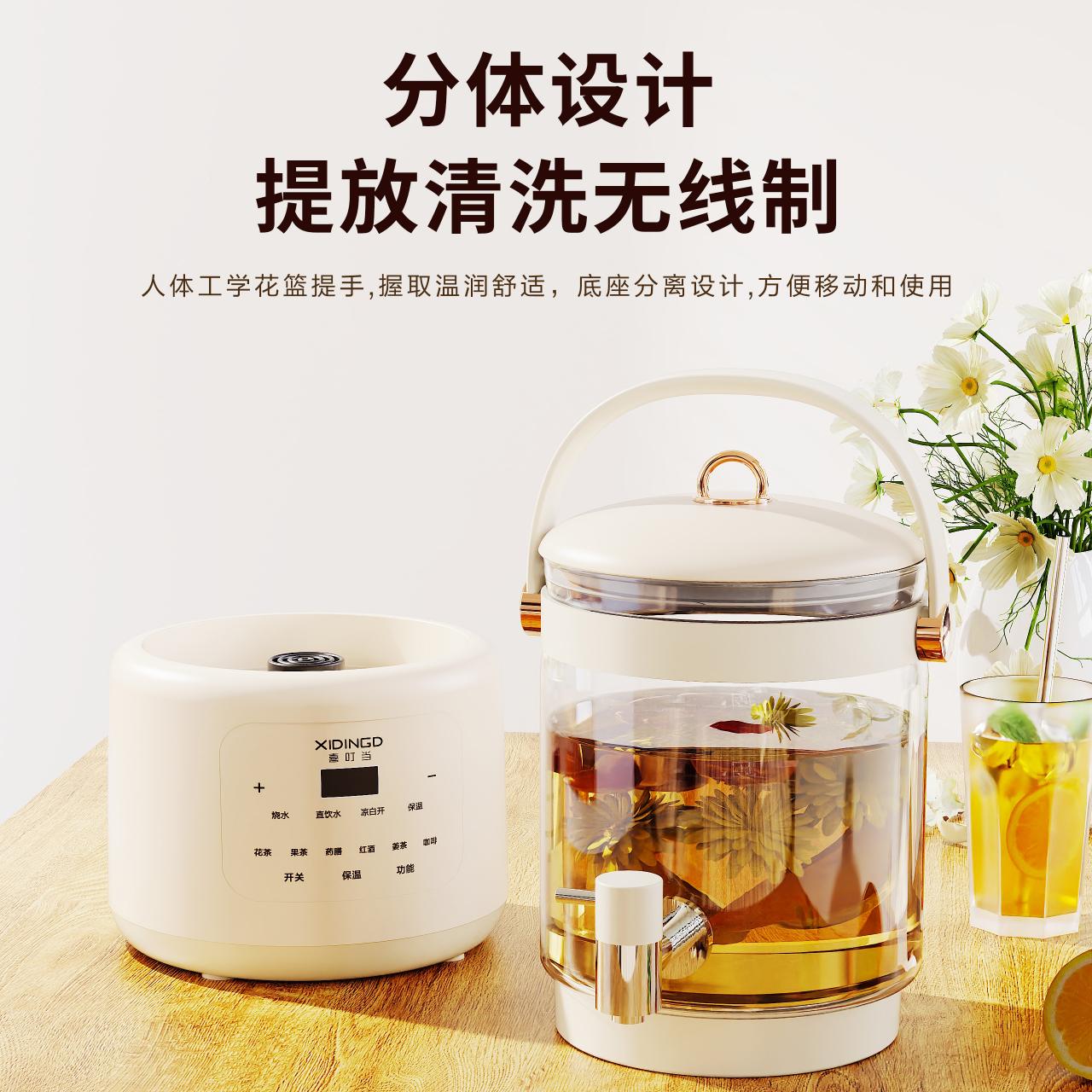 喜叮当茗悦养生壶 XDD-YSH001