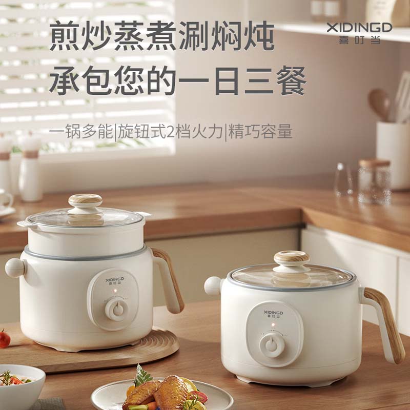 喜叮当速享百味电煮锅 XDD-DZG006