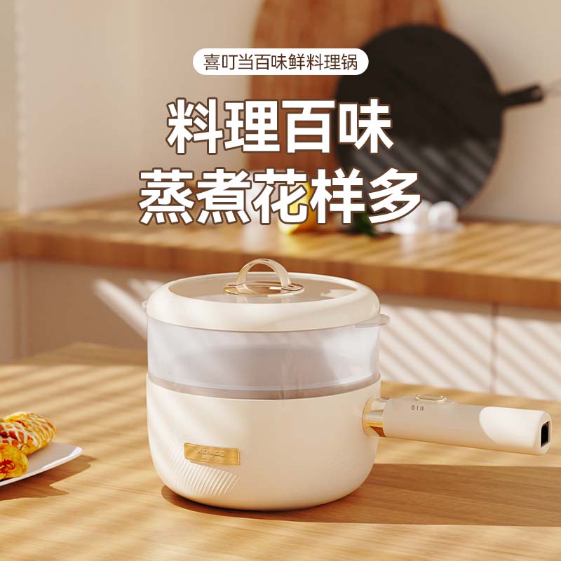 代发喜叮当百味鲜料理锅 XDD-DZG007