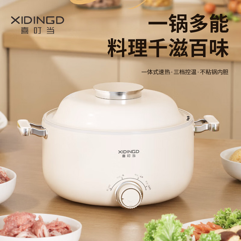代发喜叮当多功能电煮锅 XDD-DZG008