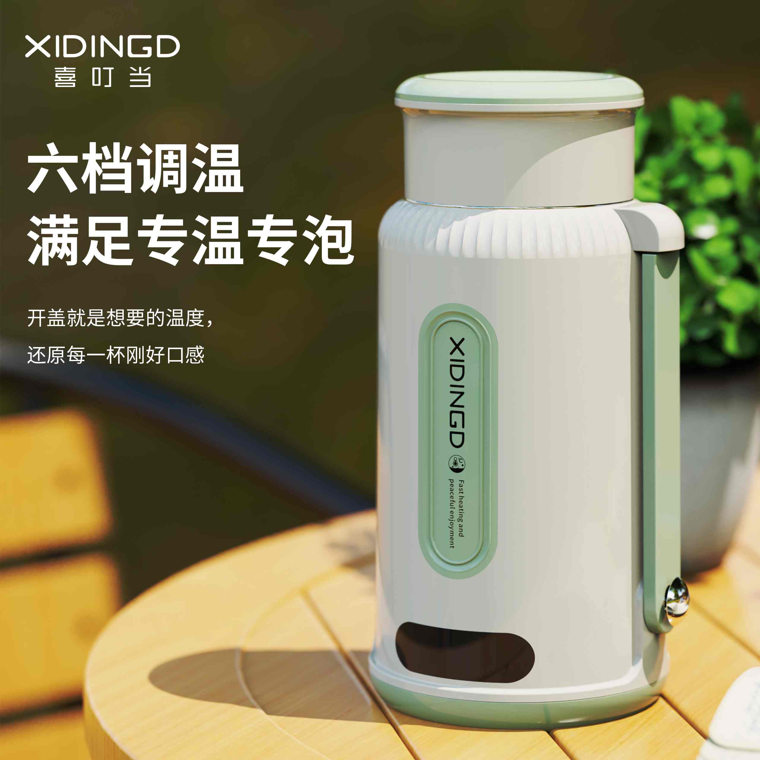 代发喜叮当倍有爱电热水杯 XDD-DRB120